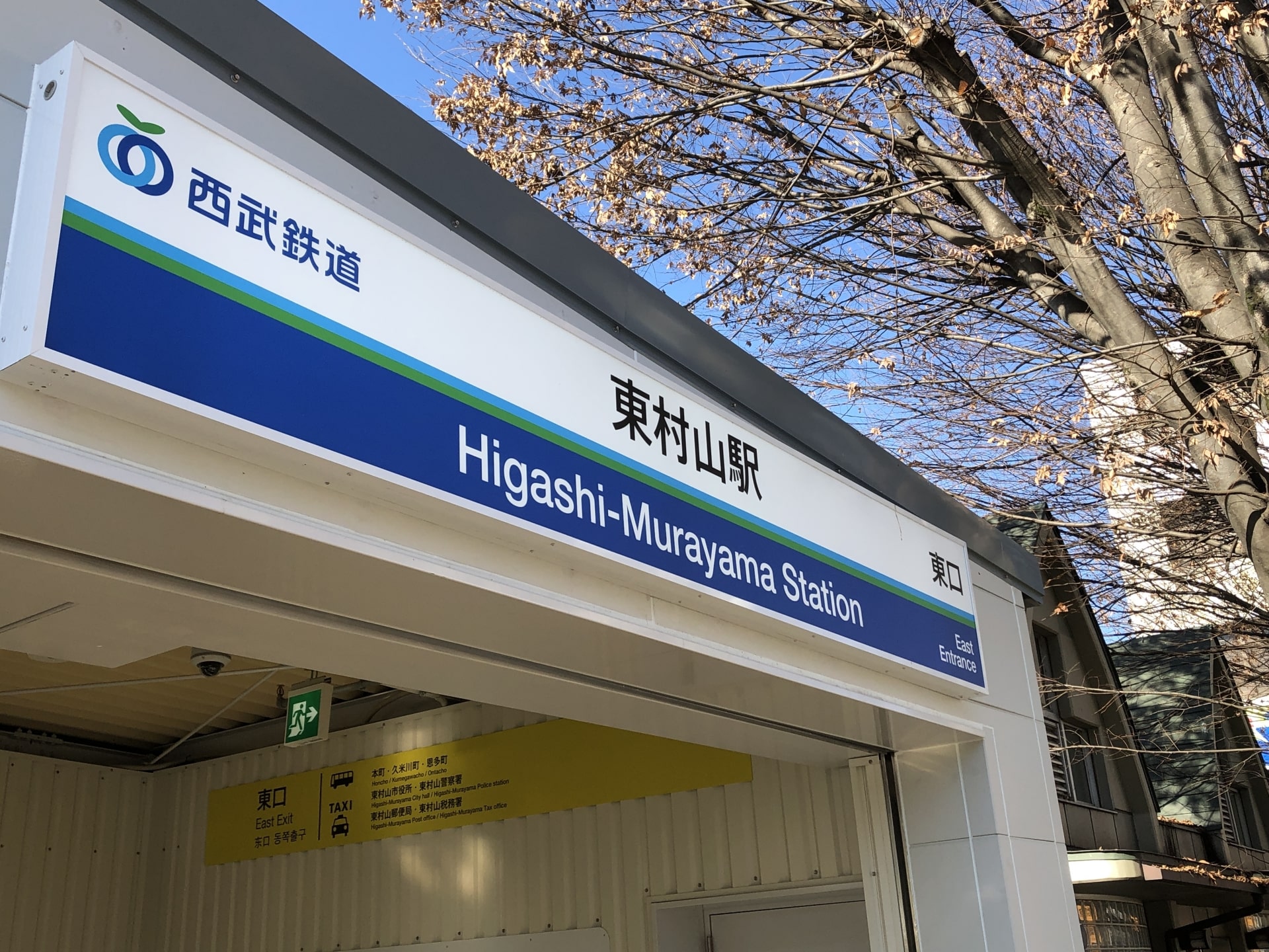 東村山市でタクシー利用が多い場所