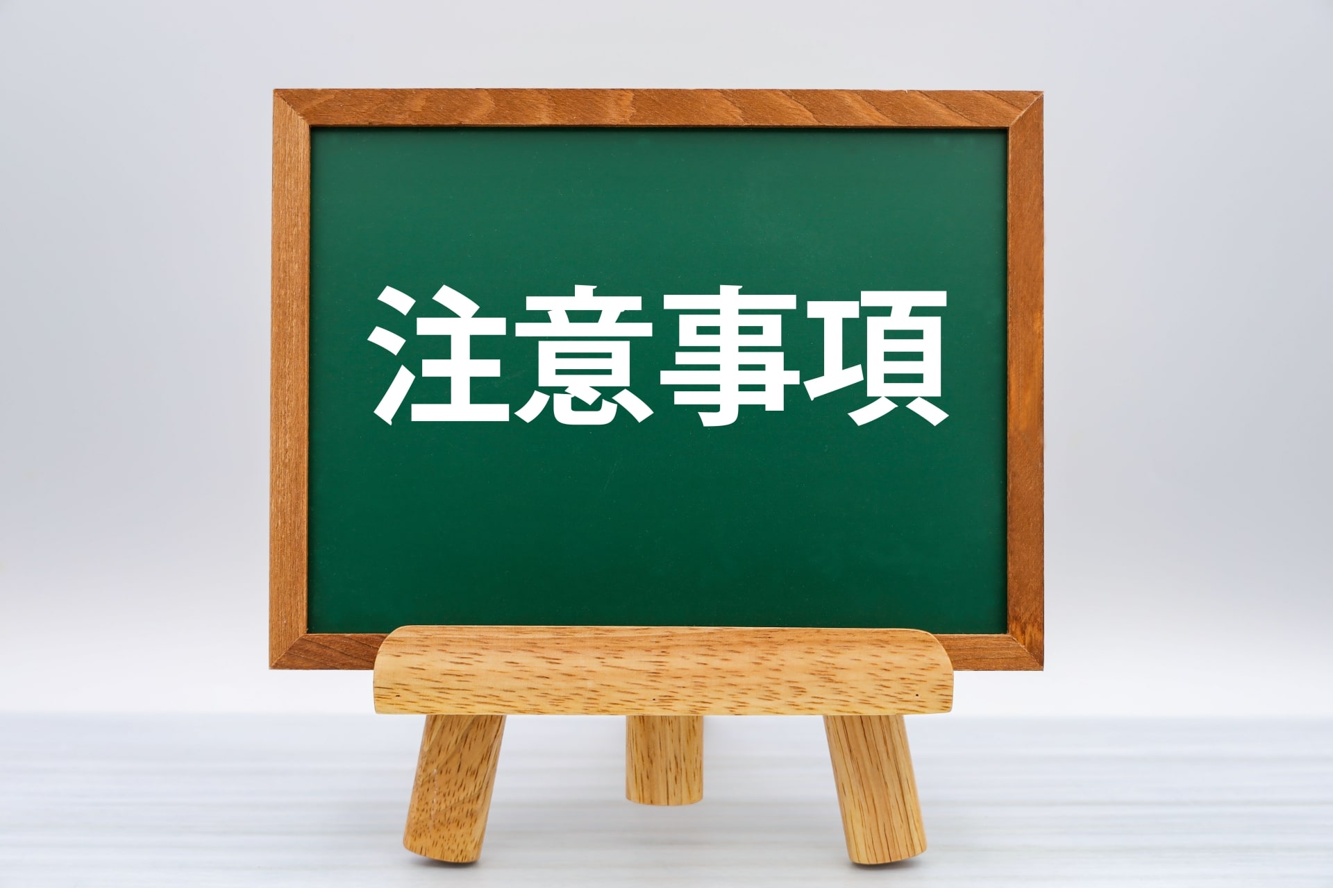 東村山市でタクシー求人を探すデメリット・注意点