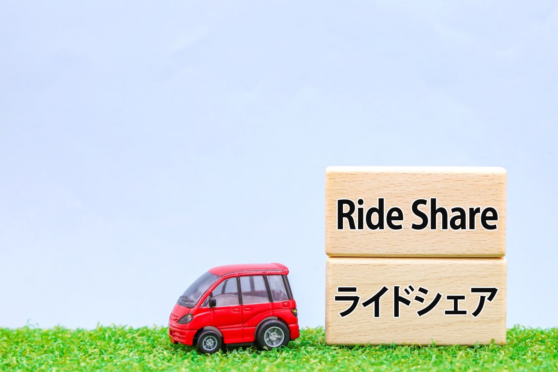 ライドシェアの特徴をタクシーとの違いに触れて解説