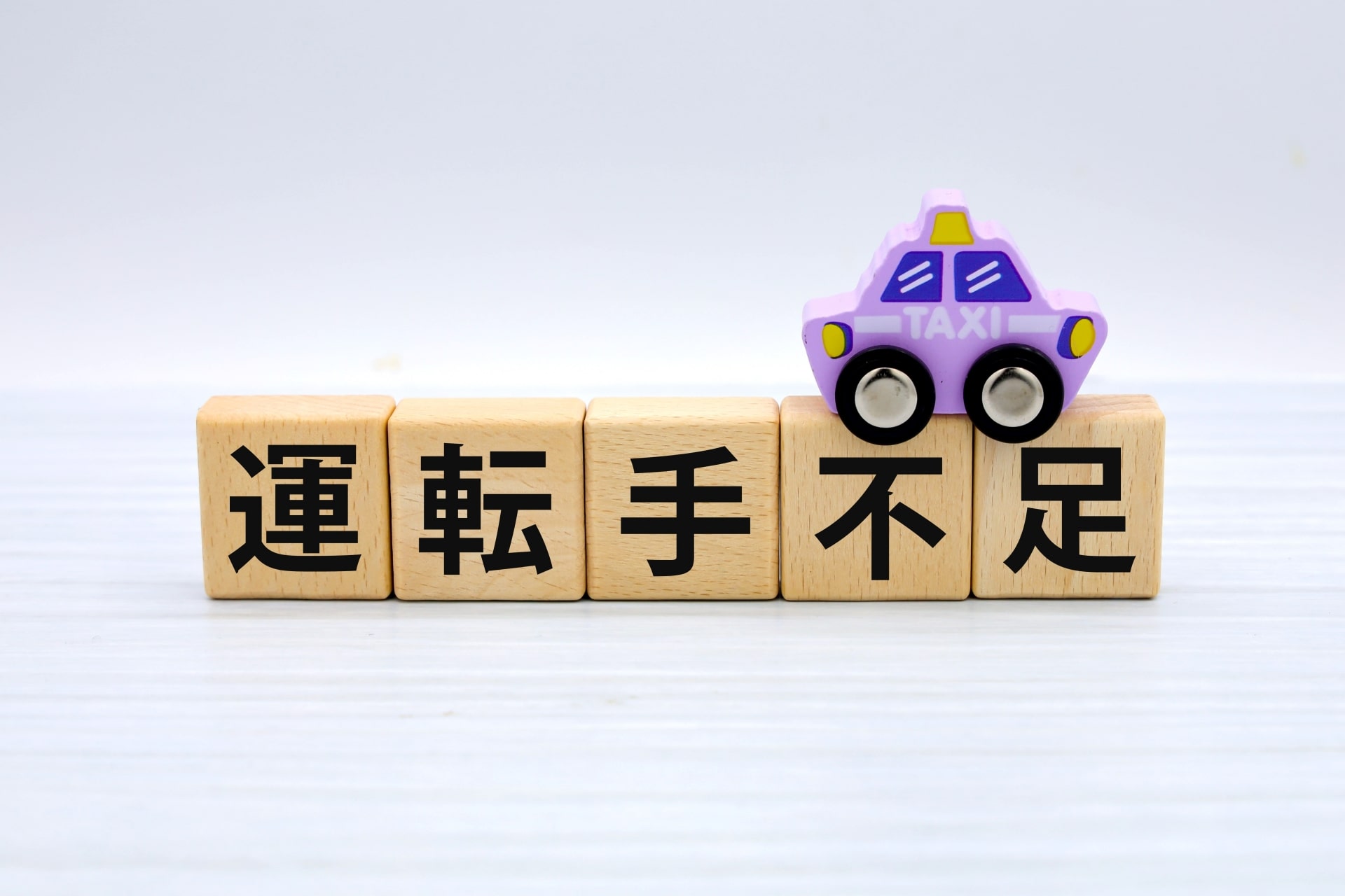 ライドシェアはタクシー不足解消を目的に導入された新制度