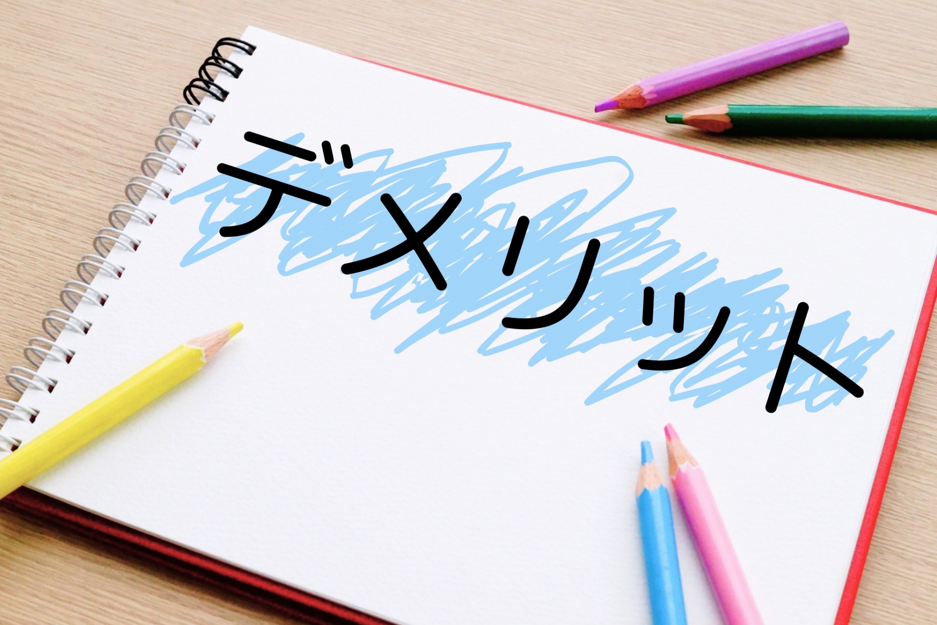 糸島市でタクシー求人を探すデメリット・注意点