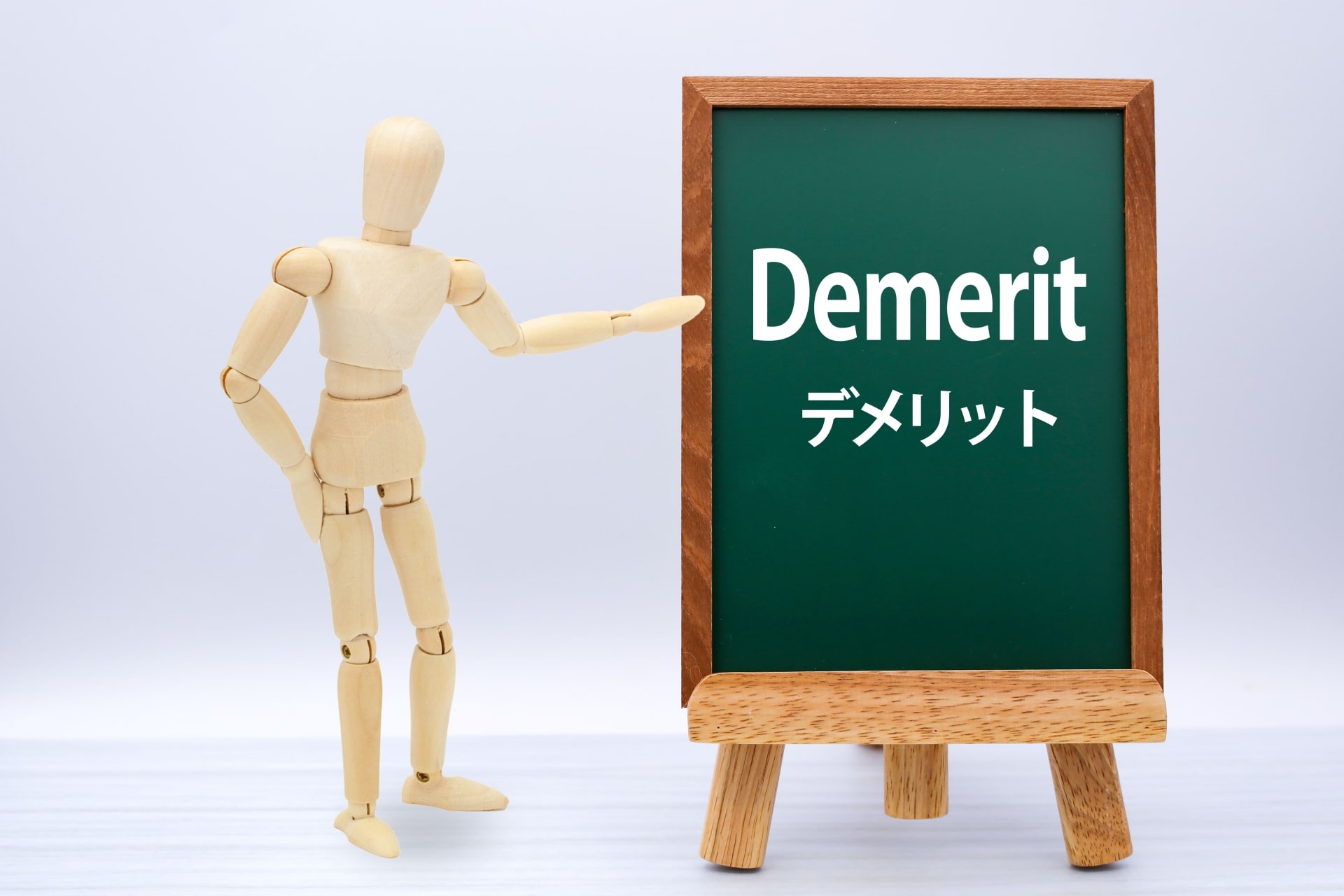 利用者（乗客）から見たライドシェアのデメリット・問題点